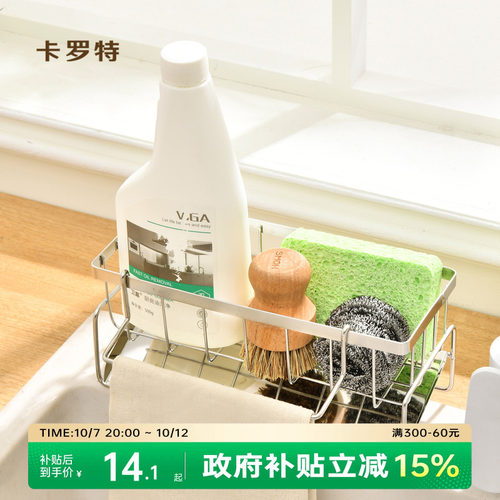 厨房置物架沥水架厨房收纳神器