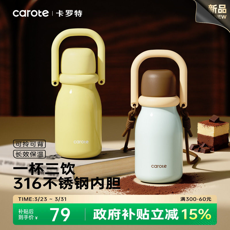 卡罗特保温杯女生高颜值大容量不锈钢手提便携吸管水杯户外出杯子