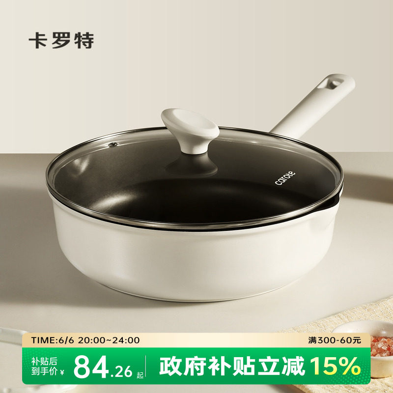 卡罗特平底锅不粘锅钛加深煎炒锅家用牛排煎锅煎蛋饼锅专用电磁炉