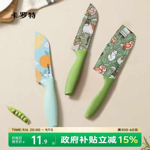 一刀多用 锋利切削