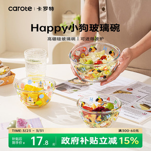 卡罗特玻璃碗家用酸奶碗微波炉专用餐具燕麦碗泡面碗甜品碗沙拉碗