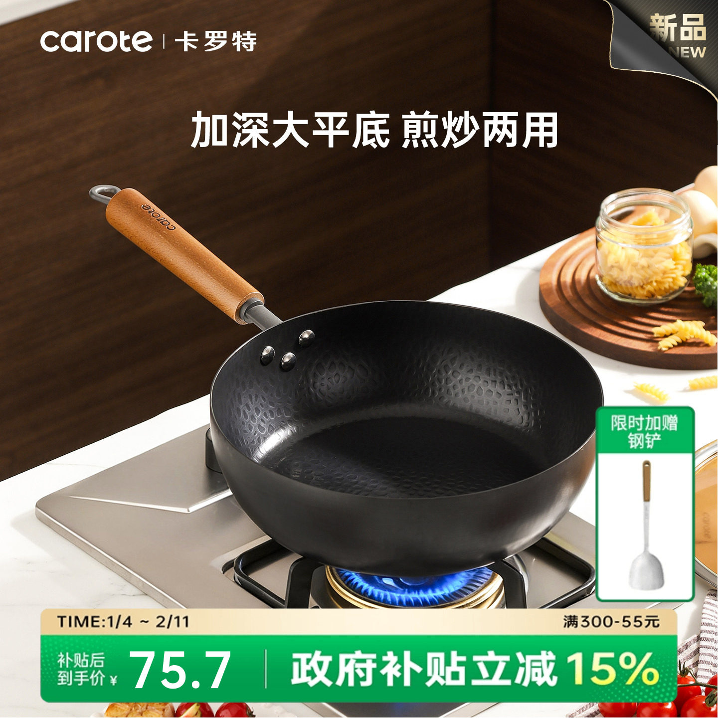卡罗特锤纹铁锅不粘锅炒锅家用炒菜锅具无涂层平底燃气电磁炉专用