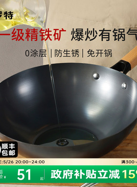 卡罗特铁锅炒锅家用炒菜锅无涂层不粘锅电磁炉燃气专用老式平底锅