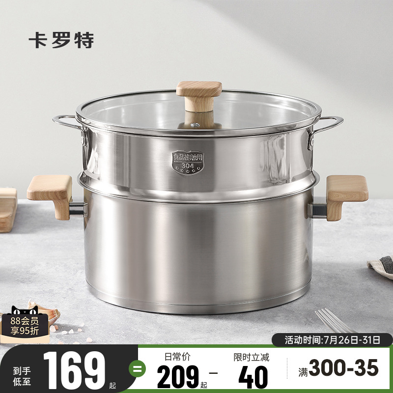 卡罗特蒸锅家用316L不锈钢煮锅汤锅双耳炖锅无涂层燃气电磁炉通用
