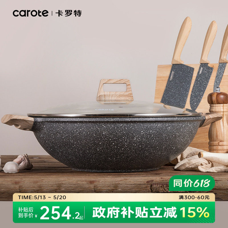 卡罗特麦饭石双耳炒锅不粘锅无油烟平底锅电磁炉燃气灶通用炒菜锅