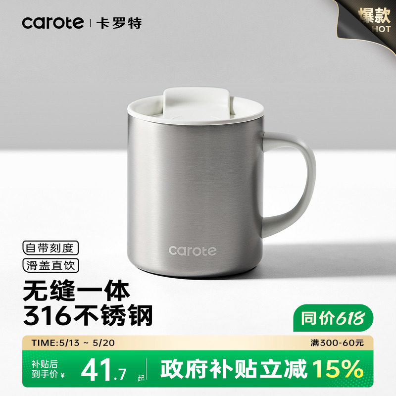 卡罗特水杯带盖保温马克杯女316不锈钢家用办公室咖啡杯泡茶杯子