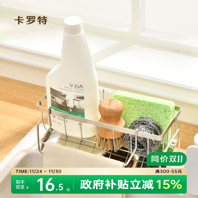 厨房置物架沥水架厨房收纳神器