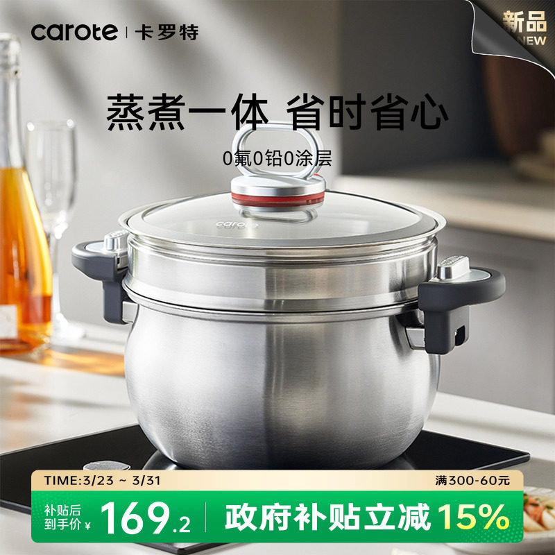 卡罗特蒸锅304不锈钢微压汤锅炖煮锅家用双耳煲汤锅电磁炉燃气灶