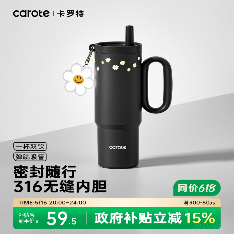 卡罗特水杯大容量保温杯女生不锈钢无缝内胆冰霸杯巨无霸吸管杯子