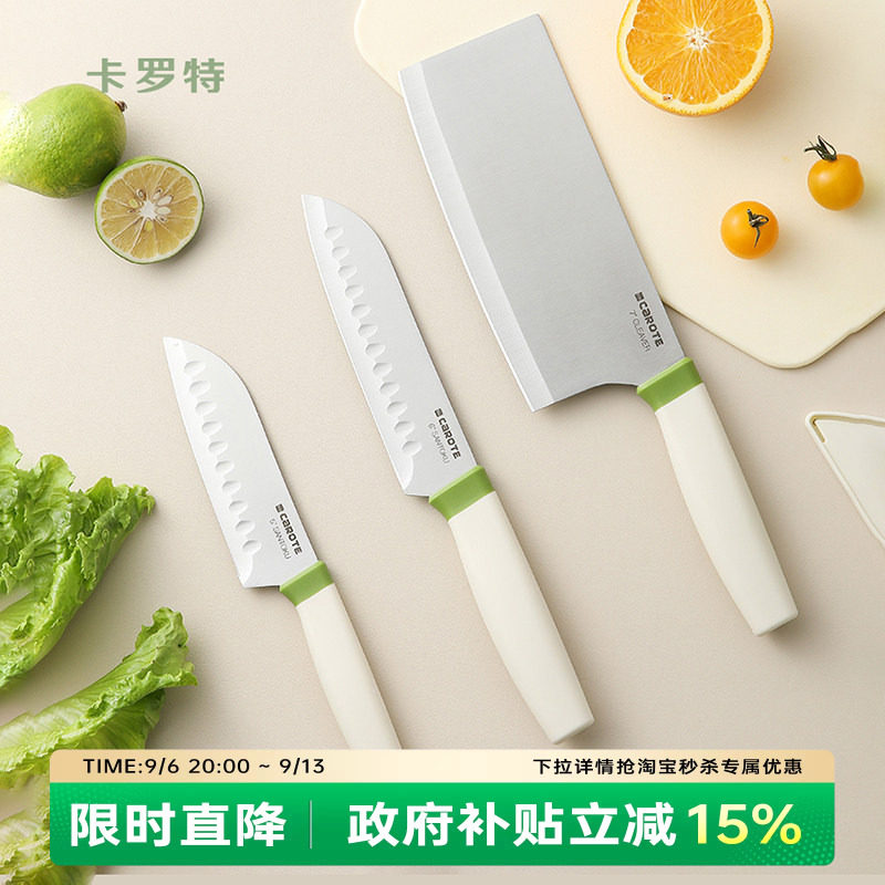 卡罗特不锈钢刀具套装图片