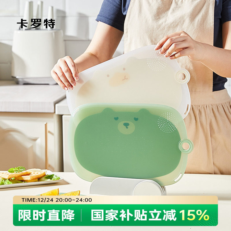 卡罗特菜板抗菌家用切水果专用砧板厨房切菜板案板婴儿辅食小菜板