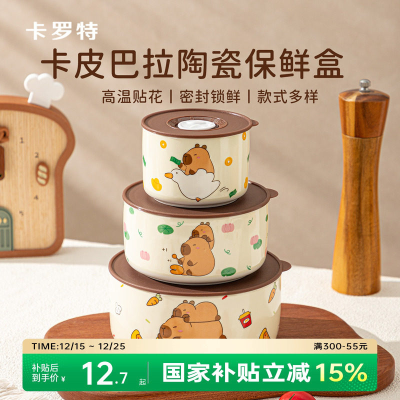 卡罗特陶瓷饭盒上班族微波炉加热便当盒专用碗保鲜盒餐盒带盖分隔