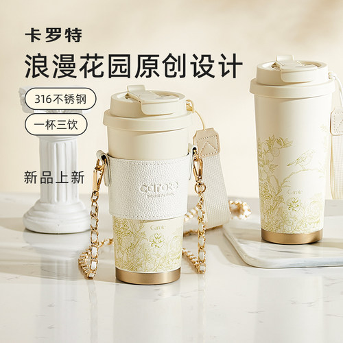 卡罗特不锈钢保温杯咖啡杯女生