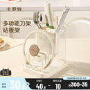 卡罗特刀架置物架厨房多功能菜刀菜板架筷笼锅盖筷子筒刀具收纳架