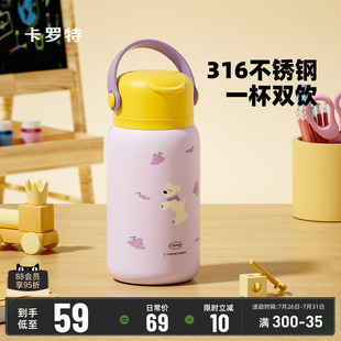 高颜值便携杯子学生上学专用 卡罗特吸管保温杯儿童水杯女2025新款