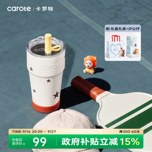 卡罗特幸运星系列咖啡杯820mL