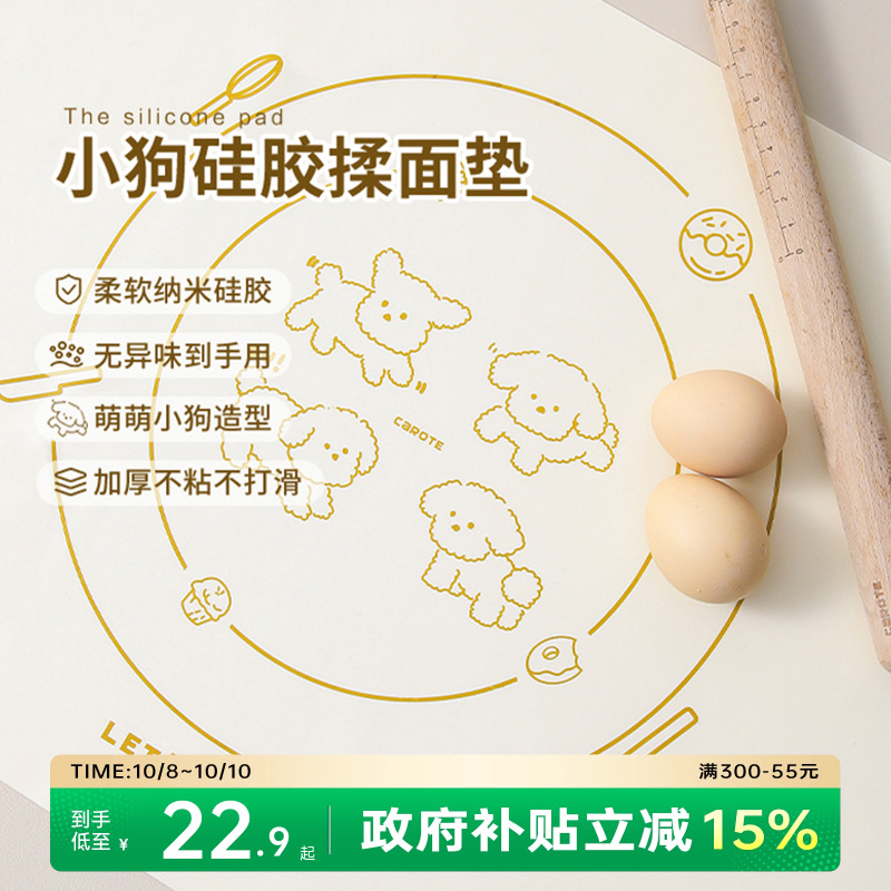 卡罗特硅胶揉面垫食品级家用面板