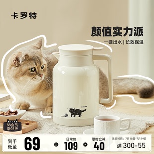 卡罗特保温壶家用大容量高颜值不锈钢保温水壶保温瓶办公室热水壶