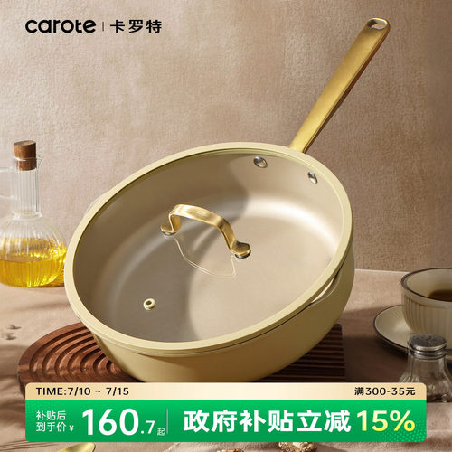 卡罗特不粘锅炒锅家用钛锅电磁炉专用炒菜锅轻量不沾平底锅深煎锅