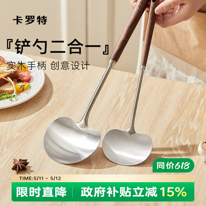 卡罗特不锈钢锅铲小号炒菜铲子炒勺创意304不锈钢蘑菇铲家用厨具