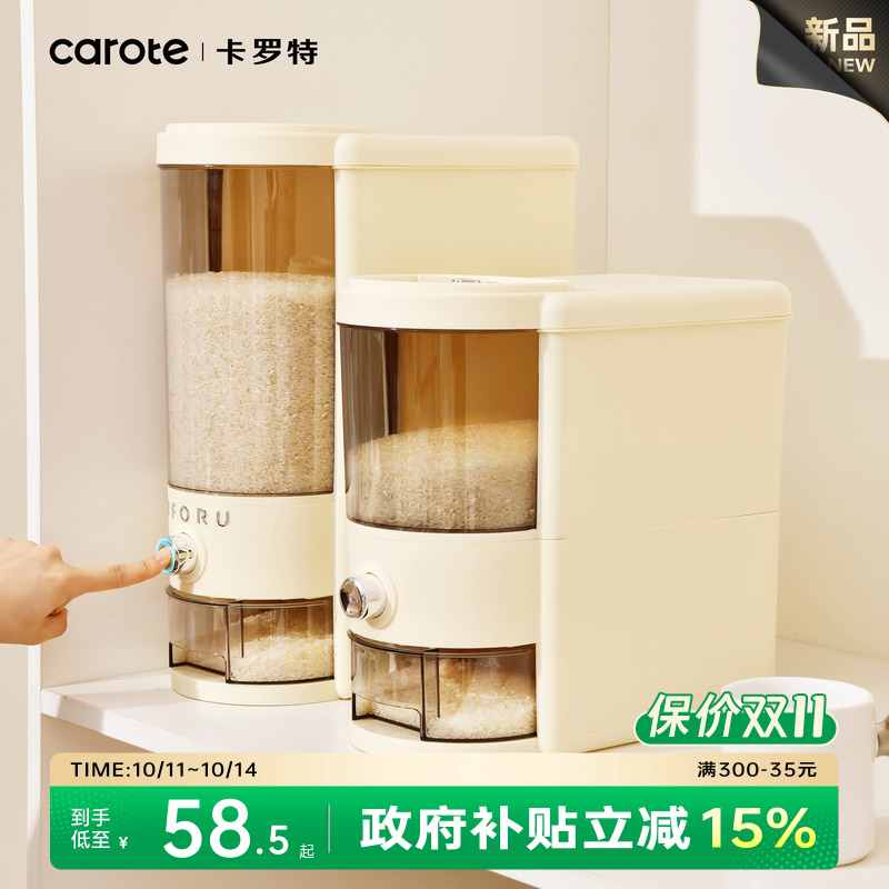 卡罗特米桶家用家用2025新款食品级密封家用防虫防潮米箱储存米缸
