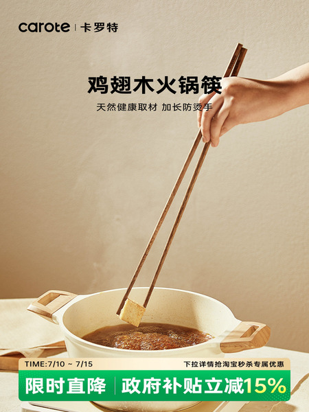 卡罗特长筷子油炸耐高温火锅筷子超长厨房专用炸东西高档抗菌防霉