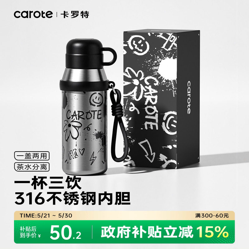 卡罗特保温杯男新款高颜值学生上学专用带杯盖儿童吸管杯子女水杯