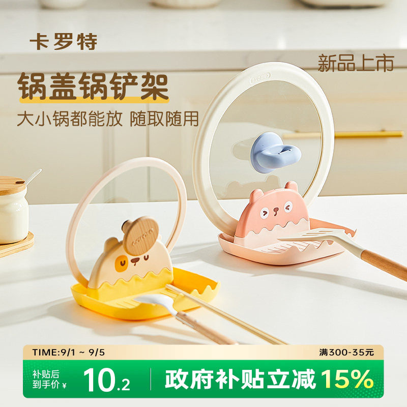 卡罗特厨房锅盖架台面置物架放勺子炒菜铲子锅铲托架收纳锅盖神器图片