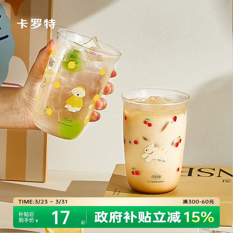 卡罗特高硼硅玻璃杯高颜值家用耐高温水杯子女泡茶果汁牛奶咖啡杯