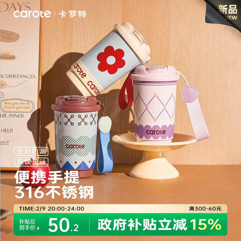 卡罗特复古保温杯女生高颜值水杯外出携带咖啡杯保冷吸管杯子礼物
