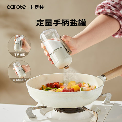 卡罗特定量盐罐调料盒玻璃调味罐