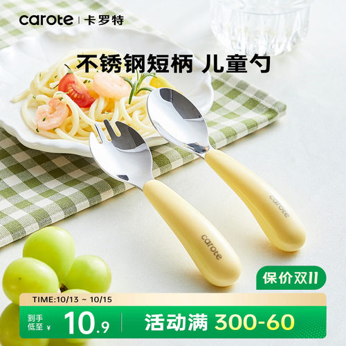 卡罗特叉勺餐具食品级不锈钢