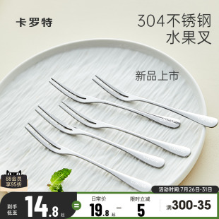 家用不锈钢甜品小叉子收纳罐轻奢高级感蛋糕叉 卡罗特水果叉子套装