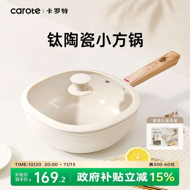 卡罗特钛陶瓷炒锅家用不粘锅平底煎锅炒菜锅不沾电磁炉燃气灶专用