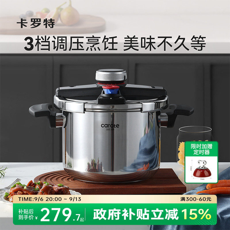 卡罗特高压锅家用小型304不锈钢燃气灶电磁炉通用新款防爆压力锅图片