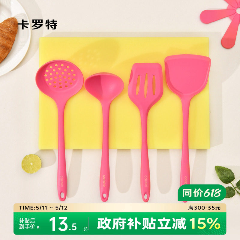 卡罗特硅胶锅铲家用炒勺不粘锅专用炒菜铲子耐高温食品级汤勺厨具