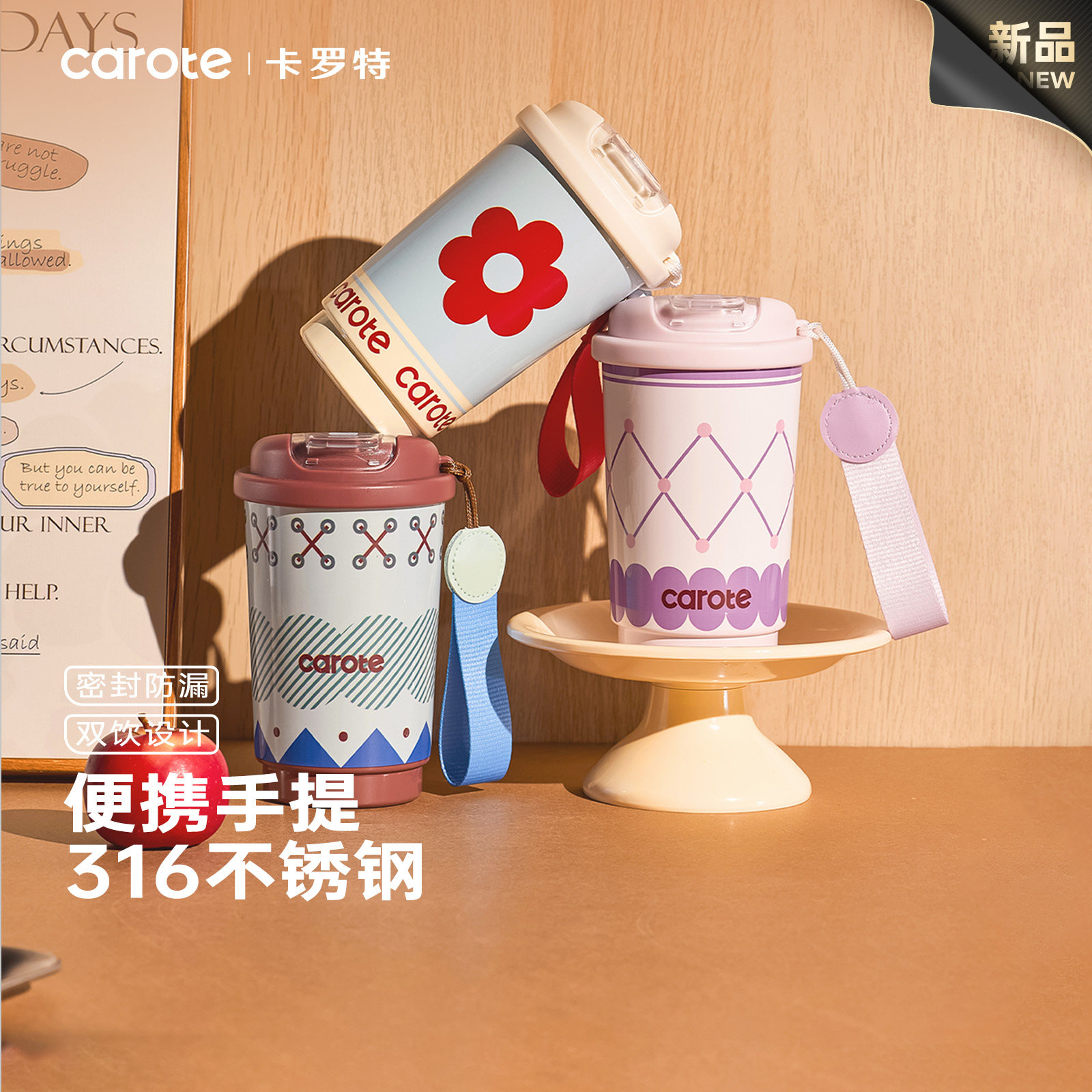 卡罗特双饮咖啡杯小巧便携