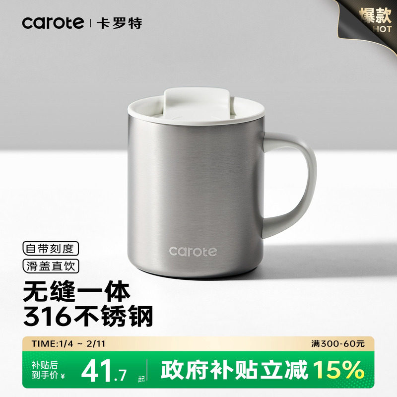 卡罗特水杯带盖保温马克杯女316不锈钢家用办公室咖啡杯泡茶杯子