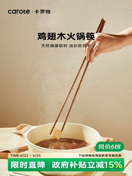 卡罗特长筷子油炸耐高温火锅筷子超长厨房专用炸东西高档抗菌防霉