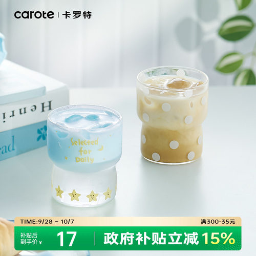卡罗特ins风高硼硅玻璃杯高颜值