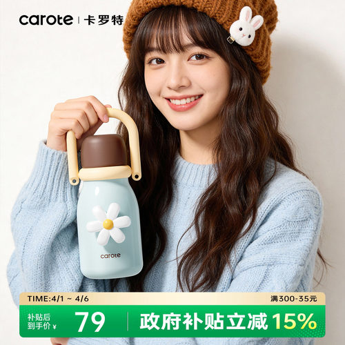 卡罗特手提奶瓶杯610ml背带款