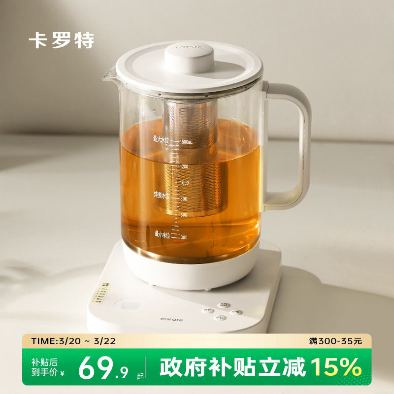 卡罗特养生壶多功能烧水壶办公室小型家用恒温煮茶壶热水壶煮茶器