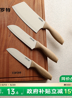 卡罗特菜刀家用切肉切菜刀厨房专用刀厨师女士小菜刀陶瓷刀具套装