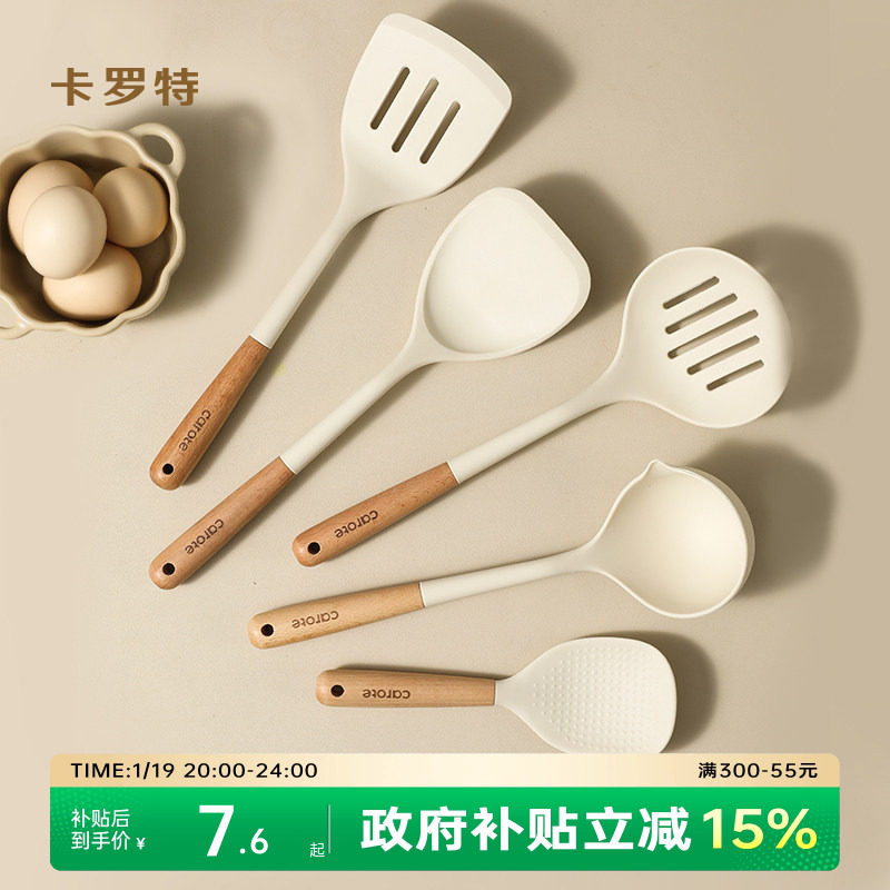 卡罗特硅胶锅铲家用炒菜铲子炒勺不粘锅专用汤勺漏勺饭勺厨具套装,厨房/烹饪用具,锅铲,淘宝优惠券,粉丝福利购,淘宝优惠卷
