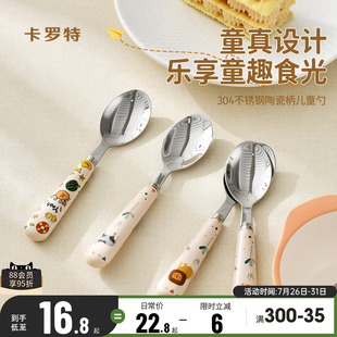卡罗特304不锈钢勺子家用长柄儿童勺高颜值汤匙个人专用可爱调羹