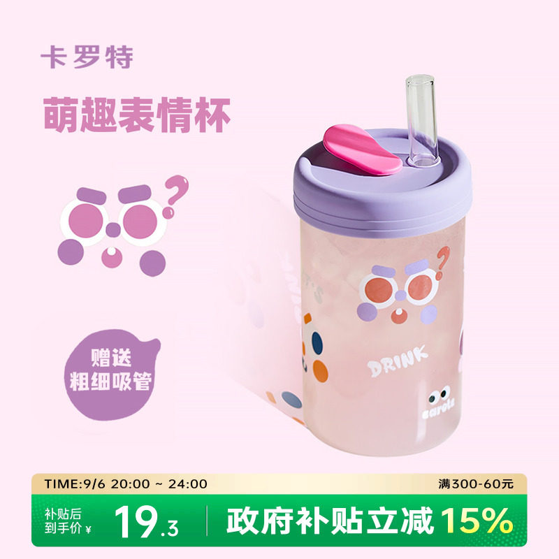 卡罗特玻璃杯大容量吸管杯耐高温图片