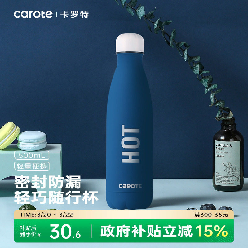 卡罗特保温杯大容量女高颜值便携简约水杯男士不锈钢杯子学生专用