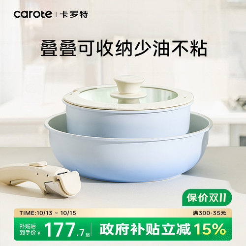 卡罗特不粘锅手柄可拆卸炉灶通用
