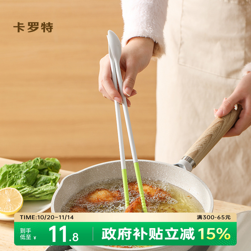 卡罗特耐高温油炸长筷子多功能