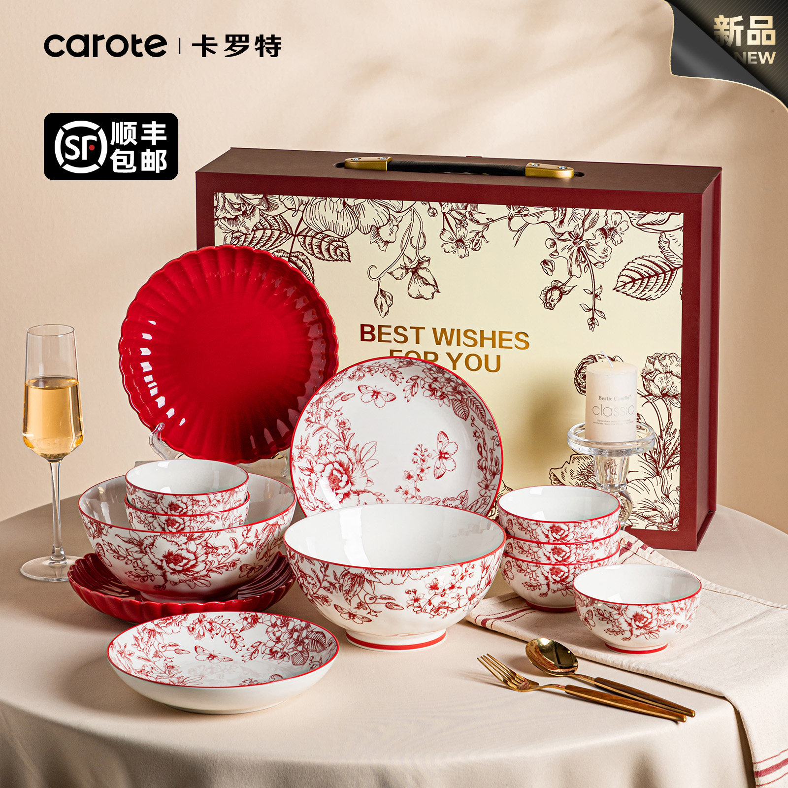 卡罗特碗家用2026新款餐具套装送礼乔迁新婚礼物釉下彩碗碟盘套装